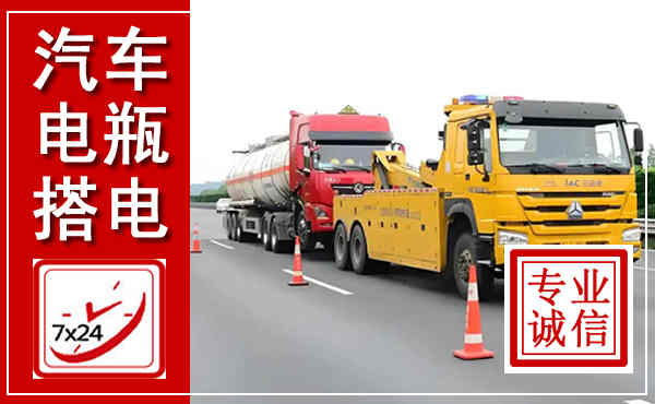 连南吊车,汽车救援吊车电话