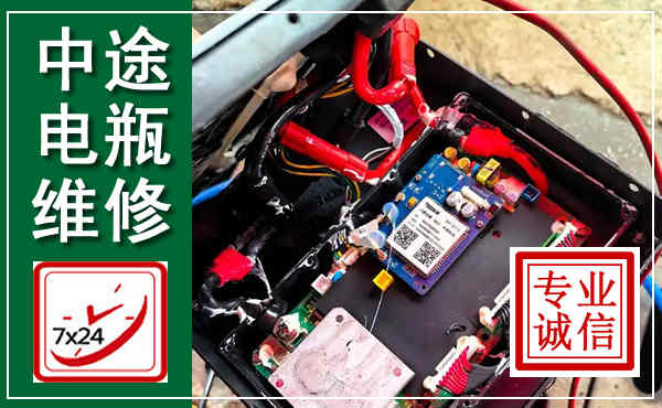 连南汽车换电瓶,附近电瓶维修救援电话