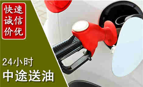 连南中途送油场景与案例