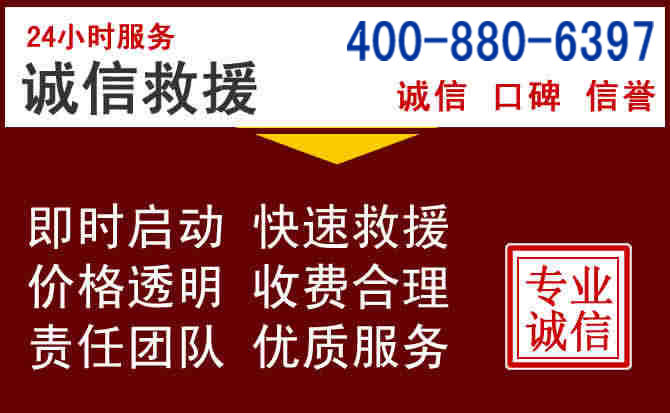 连南汽车救援