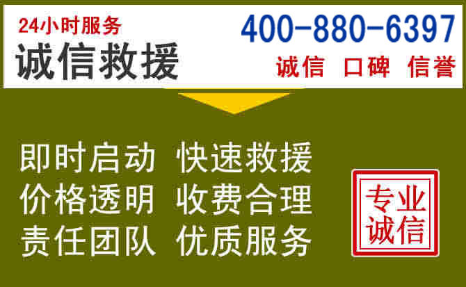 连南汽车救援电话 连南汽车救援电话