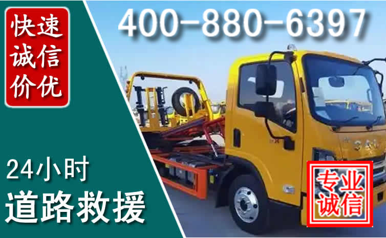 连南道路救援电话 连南道路救援电话