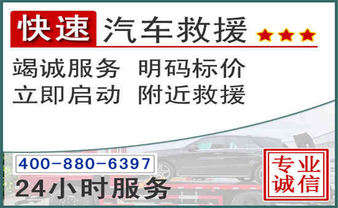 连南长春拖车电话 连南长春拖车电话