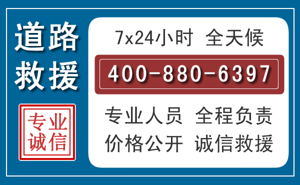 连南长春拖车电话 连南长春拖车电话