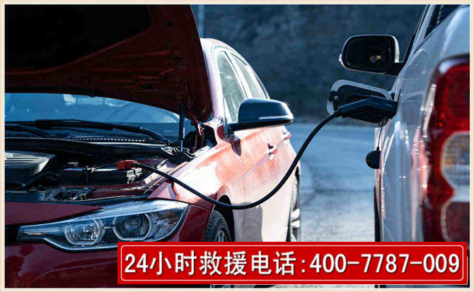 连南汽车电瓶搭电救援电话